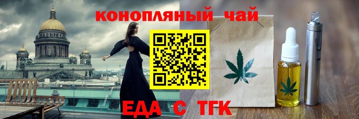 Печенье с ТГК марихуана  Вход с VPN  Кириши 