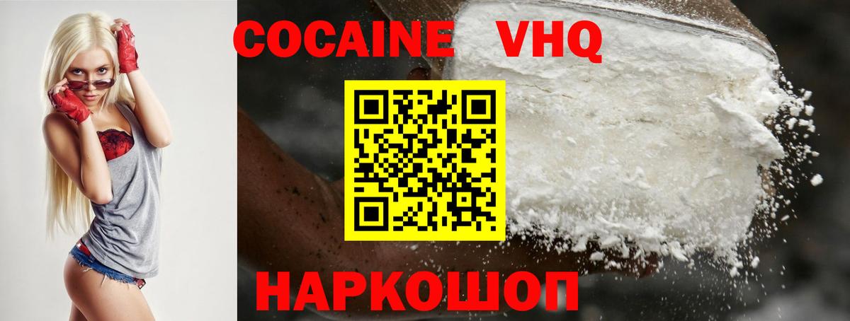 Кокаин 99%  Кокаин Боливия  Вход с VPN  Кириши 