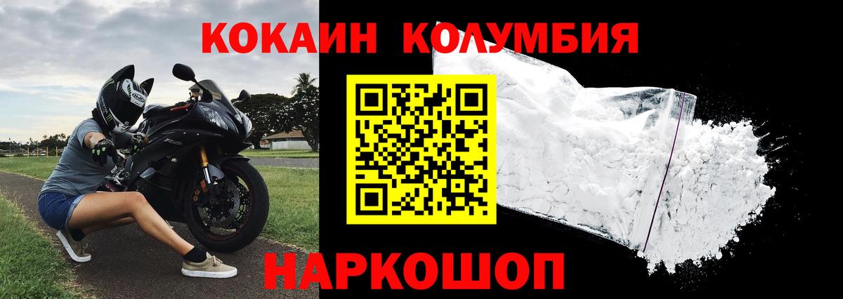 COCAIN Перу Кириши
