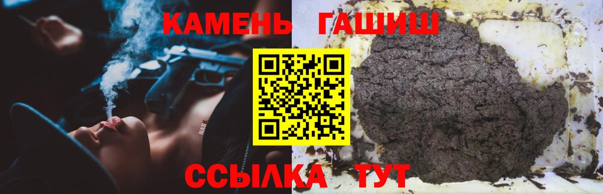 Кириши  ГАШИШ Ice-O-Lator  ГАШИШ ice o lator  Вход с VPN 