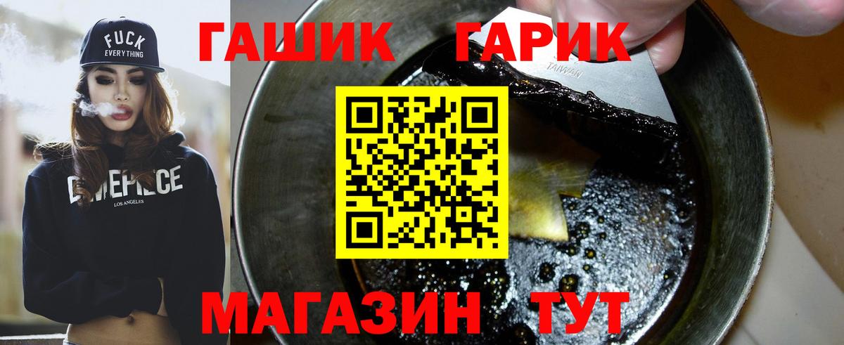 ГАШ 40% ТГК Кириши