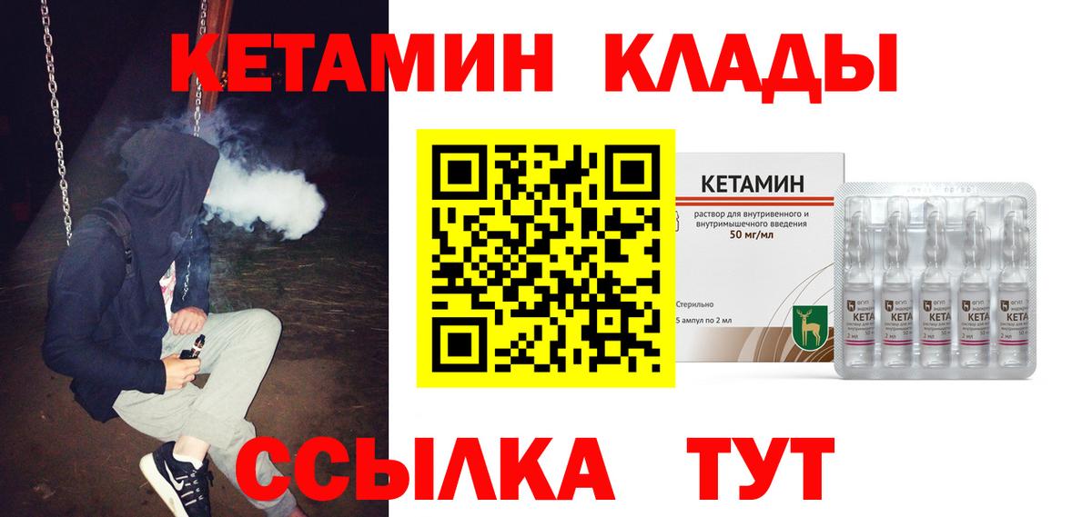 Кетамин ketamine Кириши