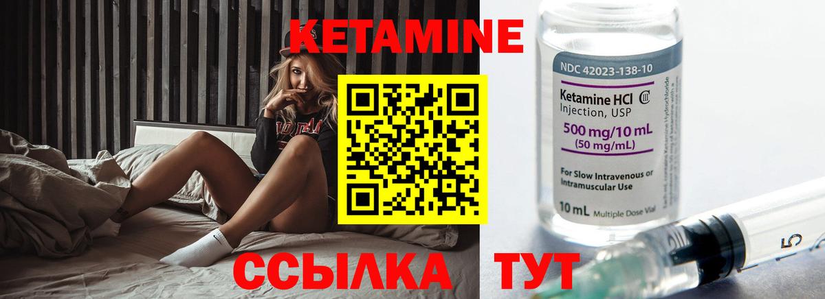 КЕТАМИН ketamine  Вход с VPN  Кириши  Кетамин ketamine 