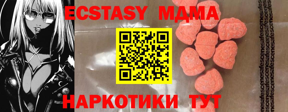 Кириши  МДМА VHQ  MDMA молли  MDMA  Вход с VPN 