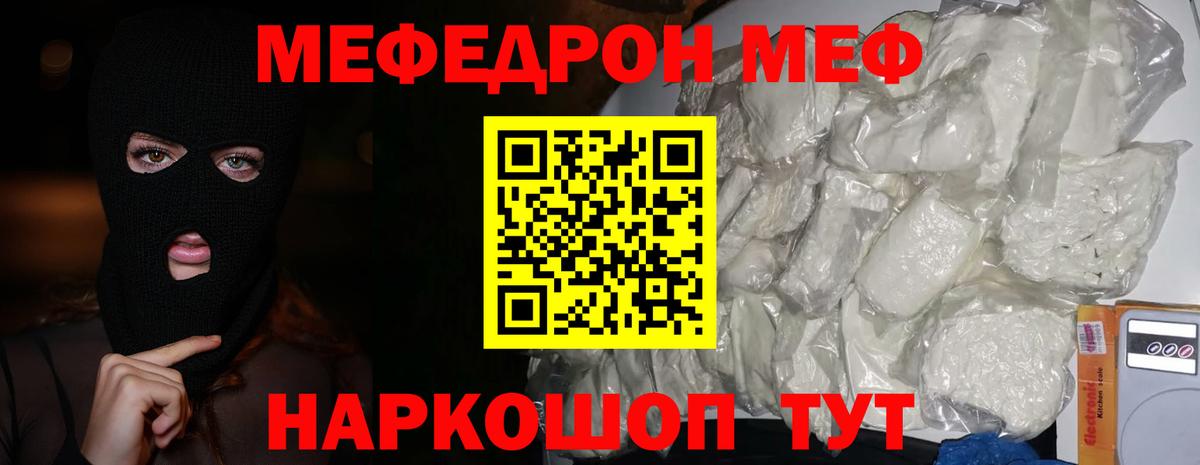 Мефедрон  МЯУ-МЯУ мука  Вход с VPN  Кириши  Меф мука 