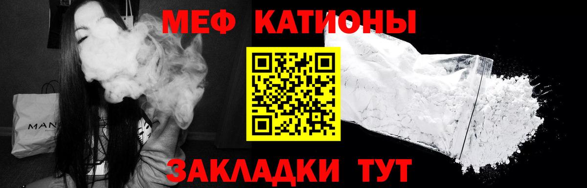 Мефедрон  Кириши