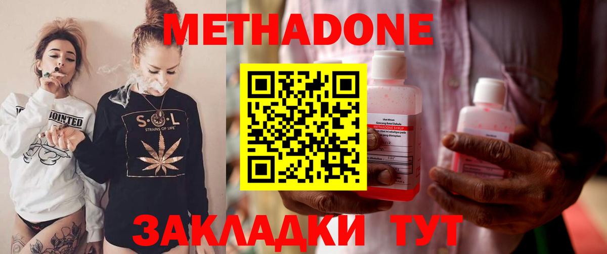 Кириши  Метадон methadone  МЕТАДОН белоснежный  Вход с VPN 