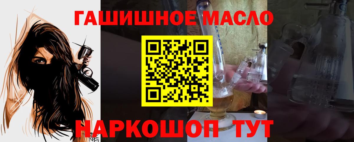 ТГК вейп Кириши